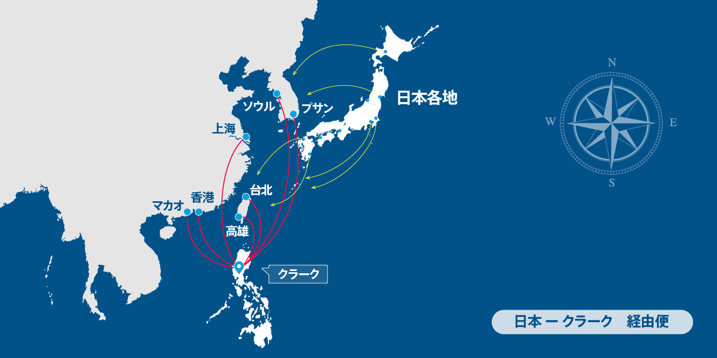 日本各地からフィリピン・クラークへの経由便