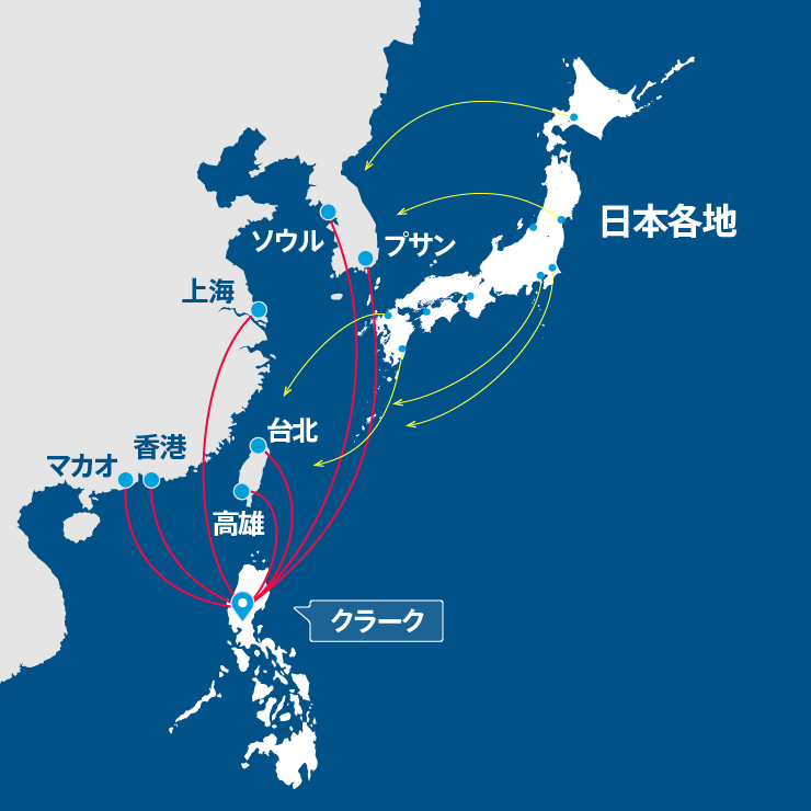 日本各地からフィリピン・クラークへの経由便